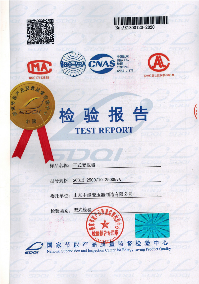 高低壓試驗(yàn)報告-SCB13-2500_副本.jpg